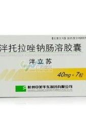 泮托拉唑鈉腸溶膠囊 泮托拉唑鈉腸溶膠囊