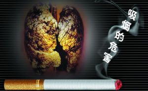 吸菸危害 吸菸危害