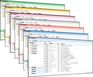 尚品桌面備忘錄軟體 尚品桌面備忘錄軟體