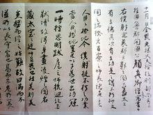 王振坤[中國蘭亭書畫院名譽主席]