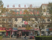 延吉市肛腸醫院 延吉市肛腸醫院