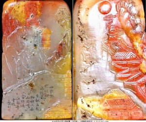 念昔游·十載飄然繩檢外(微畫雕)