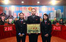 耒陽市國家稅務局 耒陽市國家稅務局