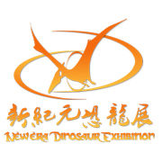 新紀元恐龍展 新紀元恐龍展