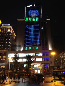 成都摩爾百盛 成都摩爾百盛