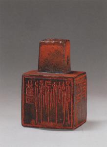 魏晉曹氏六面銅印 魏晉曹氏六面銅印