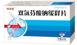 雙氯芬酸鈉 雙氯芬酸鈉