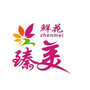 臻美鮮花網 臻美鮮花網