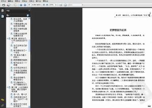 幸福就是一種好心態