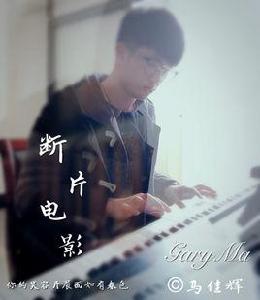 斷片電影 斷片電影