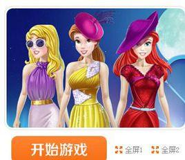 迪士尼公主時裝走秀 迪士尼公主時裝走秀