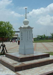 嘉義北回歸線標誌碑