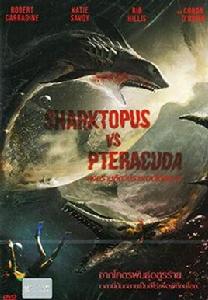 八爪狂鯊大戰梭魚翼龍 八爪狂鯊大戰梭魚翼龍