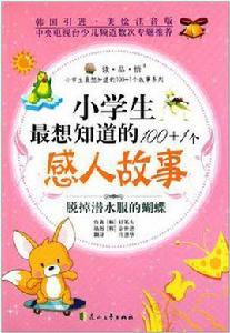 脫掉潛水服的蝴蝶 脫掉潛水服的蝴蝶