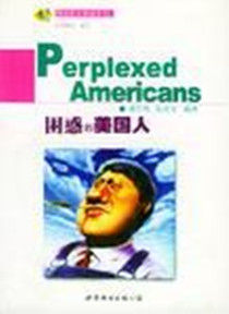 困惑的美國人 困惑的美國人