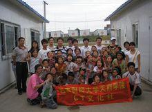 中國傳統文化弘揚與拓展協會