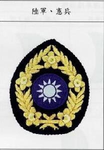 中華民國陸軍帽徽