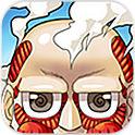 進擊之刃[手機遊戲]