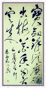 秦勁松[書畫家]