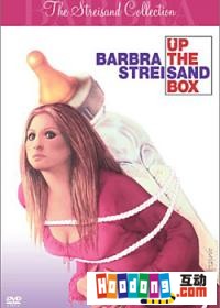 《痴筋大肚婆》 《痴筋大肚婆》