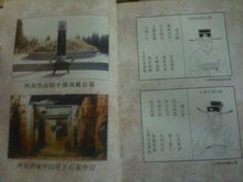 劉累、中山靖王墓