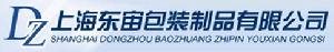 上海東宙包裝製品有限公司