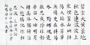 蘇幕遮&middot;碧雲天