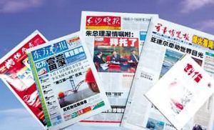 長沙晚報報業集團 長沙晚報報業集團