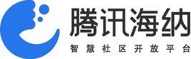 騰訊海納 騰訊海納