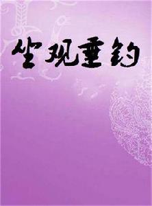 坐觀垂釣 坐觀垂釣