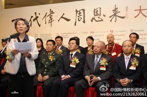 《一代偉人周恩來》大型展覽開幕式