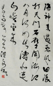 橫江詞六首 橫江詞六首