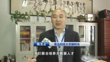 青島科技大學副校長  陳克正