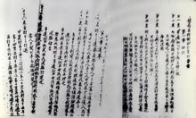 毛澤民在新疆工作時手稿