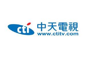 中天電視