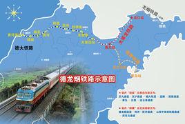 德龍煙鐵路 德龍煙鐵路