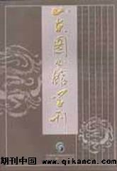 《山東圖書館學刊》 《山東圖書館學刊》