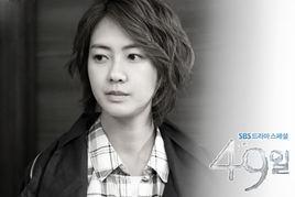 申智賢[韓劇《49日》中的角色]