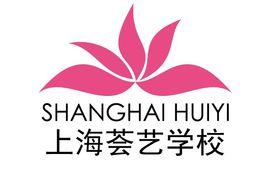 上海薈藝職業技能培訓學校 上海薈藝職業技能培訓學校