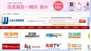 艾尚分銷購物網網站首頁