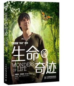 布萊恩&middot;考克斯[英國曼徹斯特大學高能物理學教授]