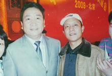 高占全與中國名人（二）