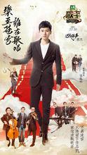 張傑《歌手》