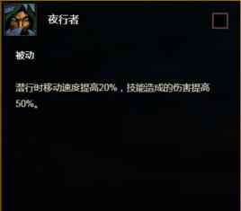 夜行者[網路遊戲《魔獸世界》潛行者天賦]