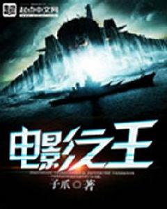 電影之王 電影之王