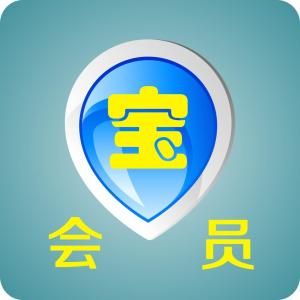 會員寶 會員寶