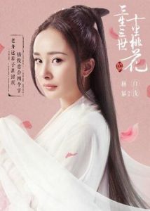 楊冪 飾演 白淺