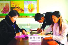 婚檢項目 婚檢項目