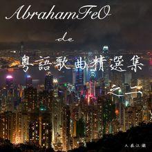 盧國沾經典作品集