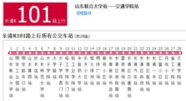 濟南公交長清K101路 濟南公交長清K101路